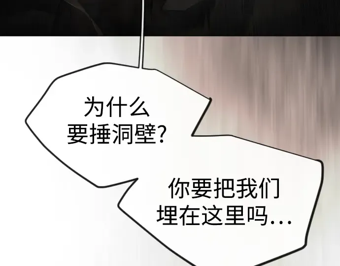 第二季 第106话 第82页