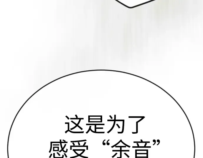 第二季 第106话 第83页