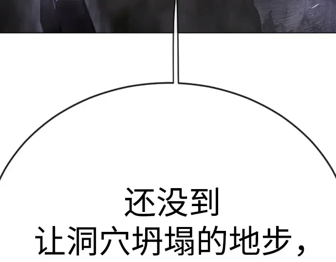 第二季 第106话 第87页
