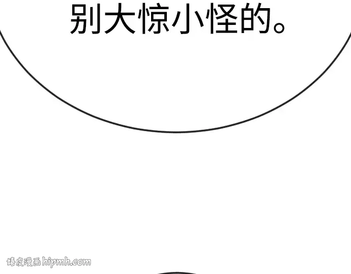 第二季 第106话 第88页