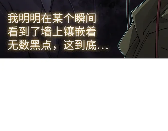 第二季 第106话 第97页
