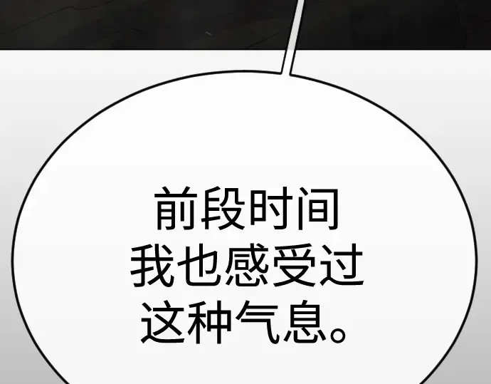 第二季 第106话 第107页