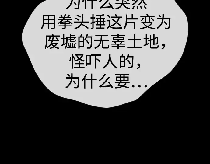 第二季 第106话 第129页
