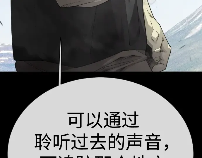 第二季 第106话 第133页