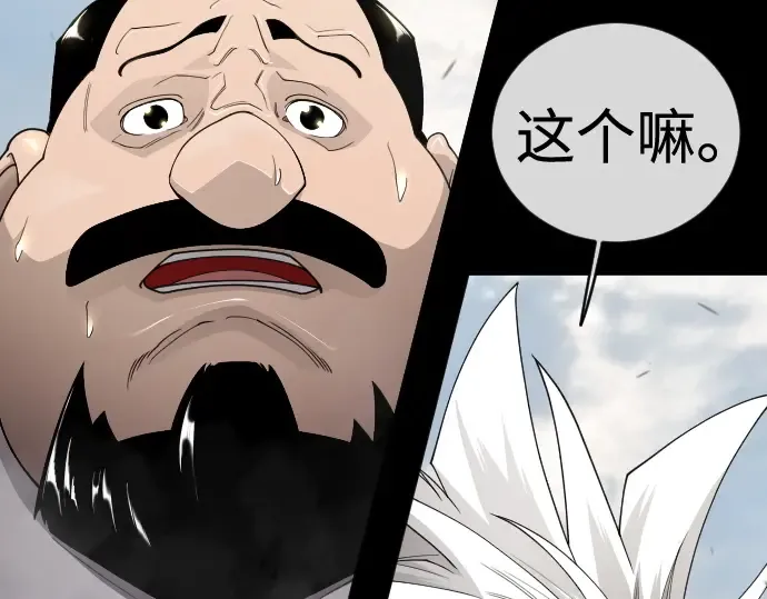 第二季 第106话 第140页