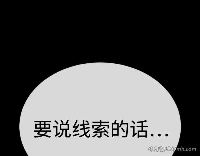 第二季 第106话 第144页