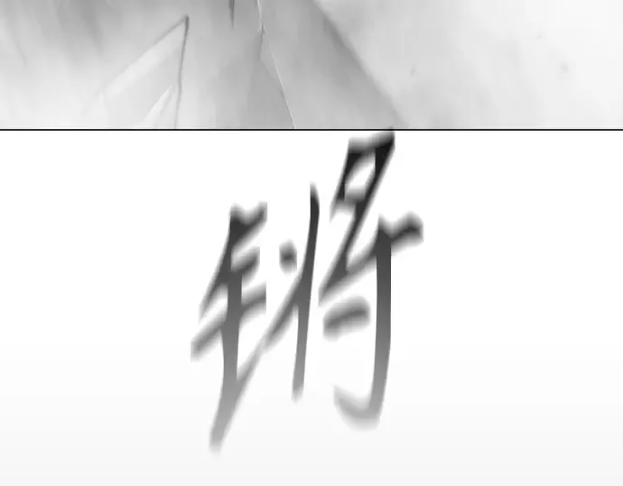 第二季 第106话 第156页