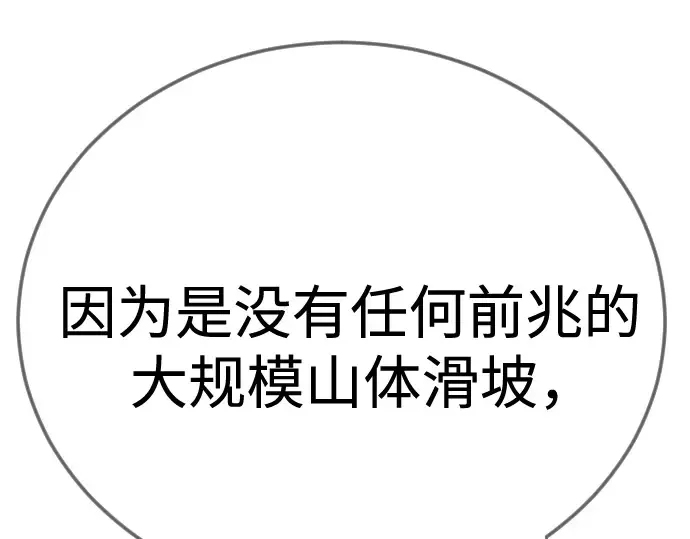 第二季 第106话 第172页