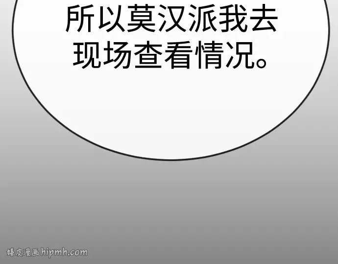 第二季 第106话 第176页