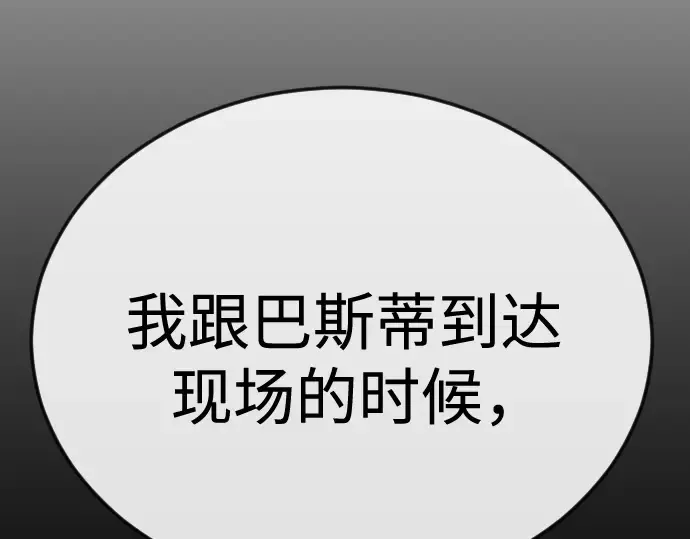 第二季 第106话 第177页