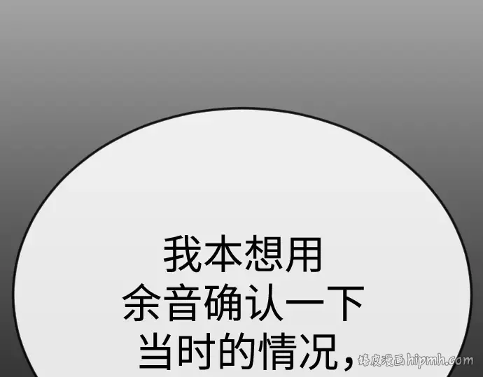 第二季 第106话 第184页