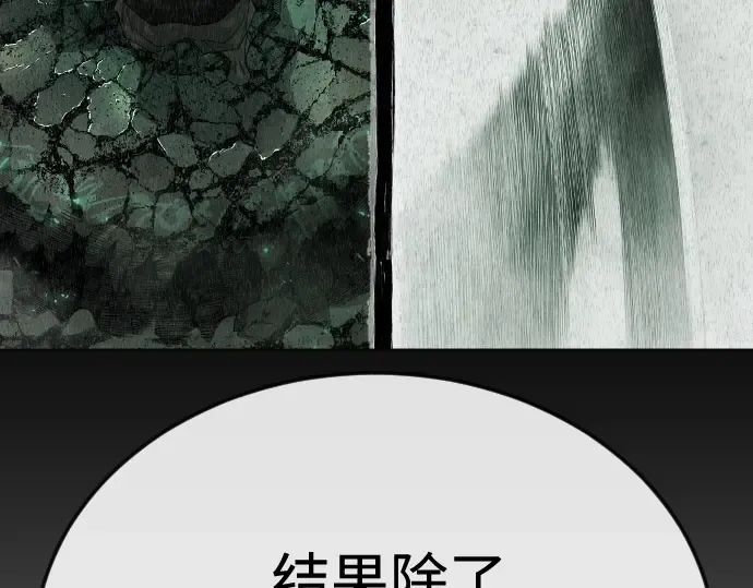 第二季 第106话 第187页
