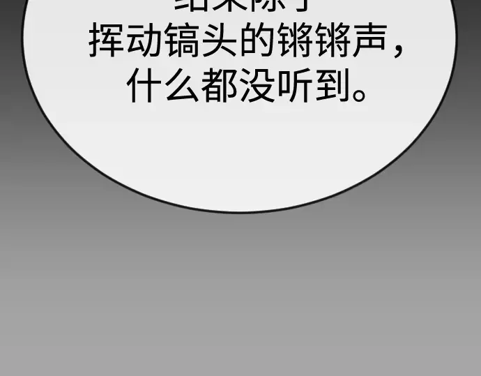 第二季 第106话 第188页