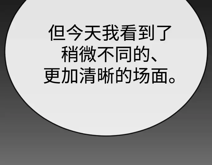 第二季 第106话 第193页