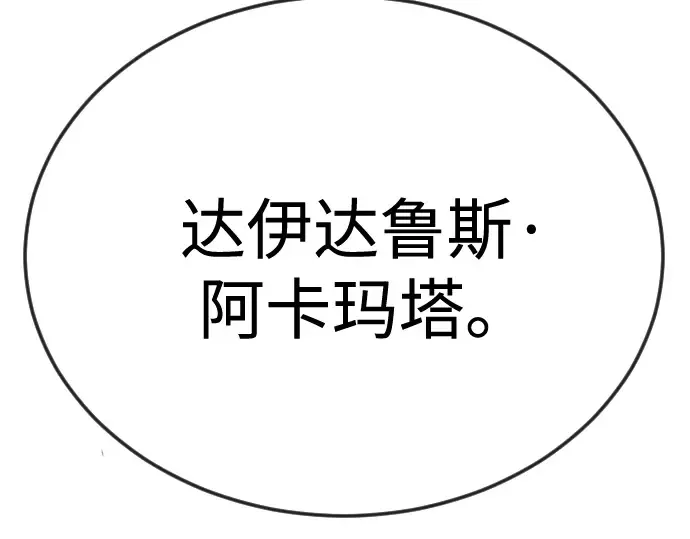 第二季 第106话 第198页