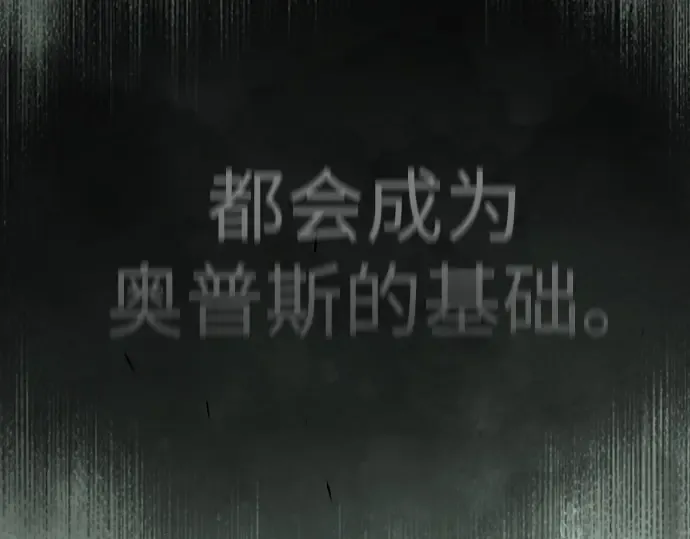 第二季 第106话 第211页