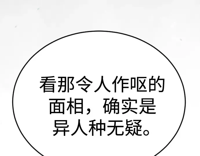第二季 第106话 第213页