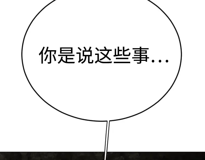第二季 第106话 第217页