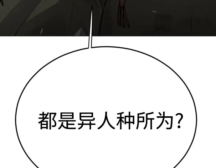 第二季 第106话 第220页