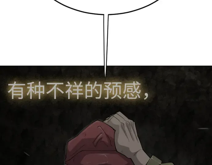 第二季 第106话 第225页