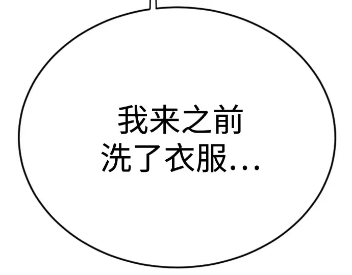 第二季 第106话 第228页