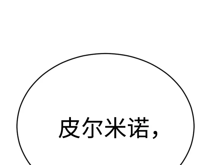 第二季 第106话 第238页