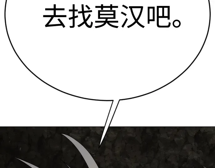 第二季 第106话 第241页