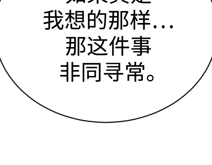 第二季 第106话 第245页