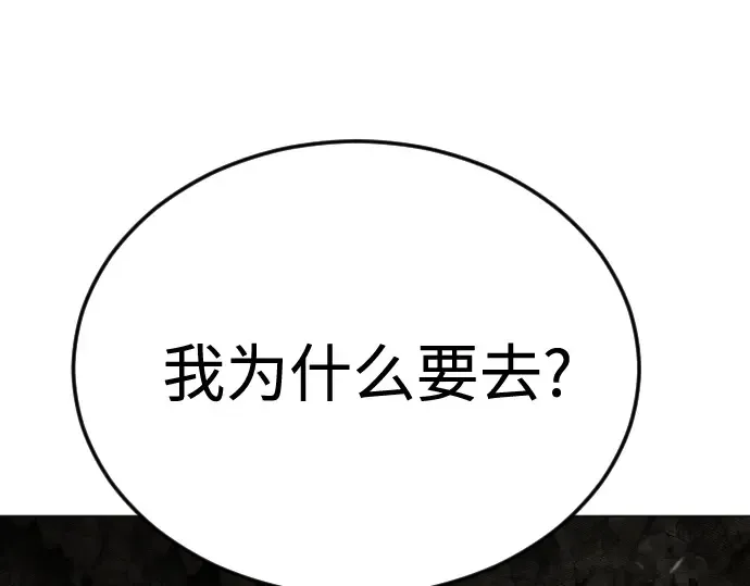 第二季 第106话 第246页