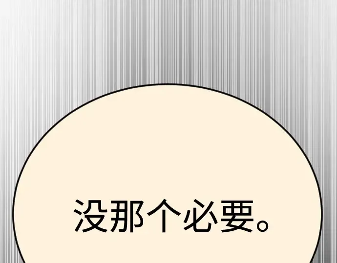 第二季 第106话 第250页