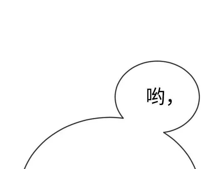 第二季 第106话 第261页