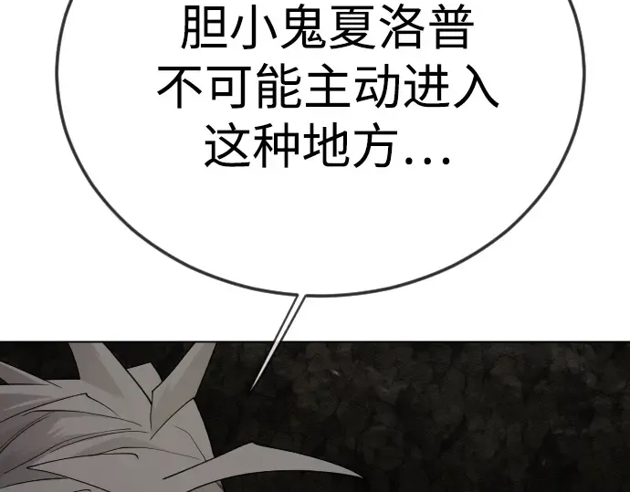 第二季 第106话 第262页