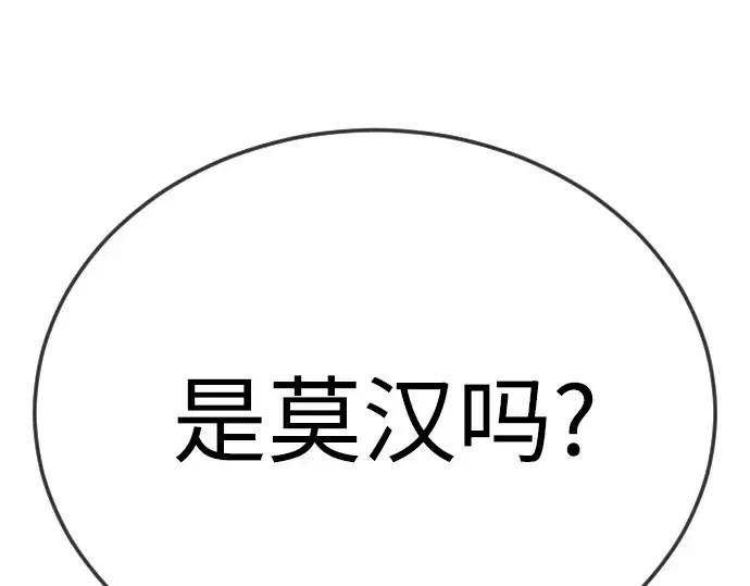 第二季 第106话 第265页