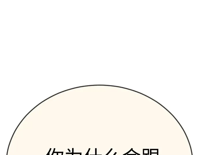 第二季 第106话 第270页