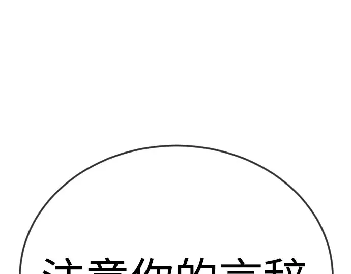 第二季 第106话 第274页