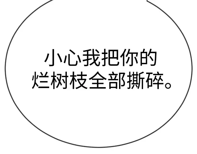 第二季 第106话 第278页