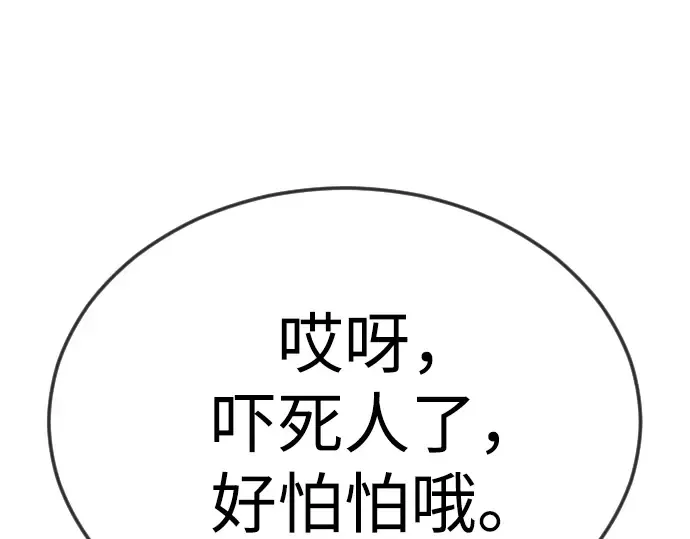 第二季 第106话 第279页