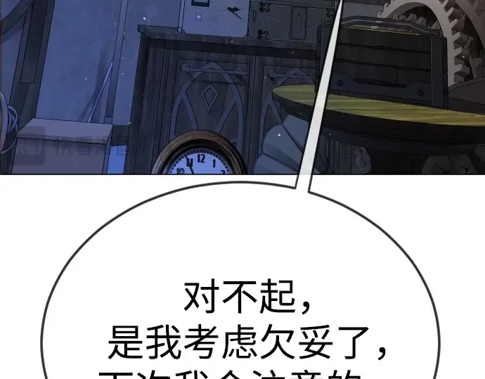 第二季 第106话 第282页