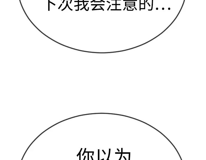 第二季 第106话 第283页