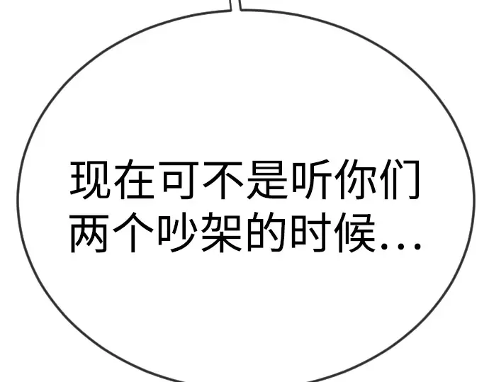 第二季 第106话 第292页
