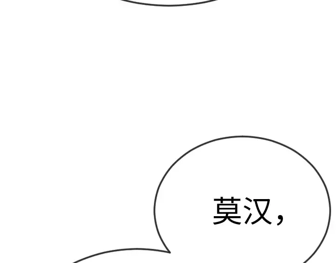 第二季 第106话 第293页