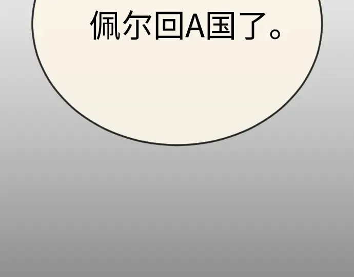 第二季 第106话 第297页