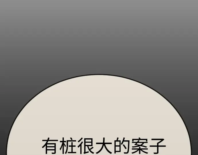 第二季 第106话 第298页