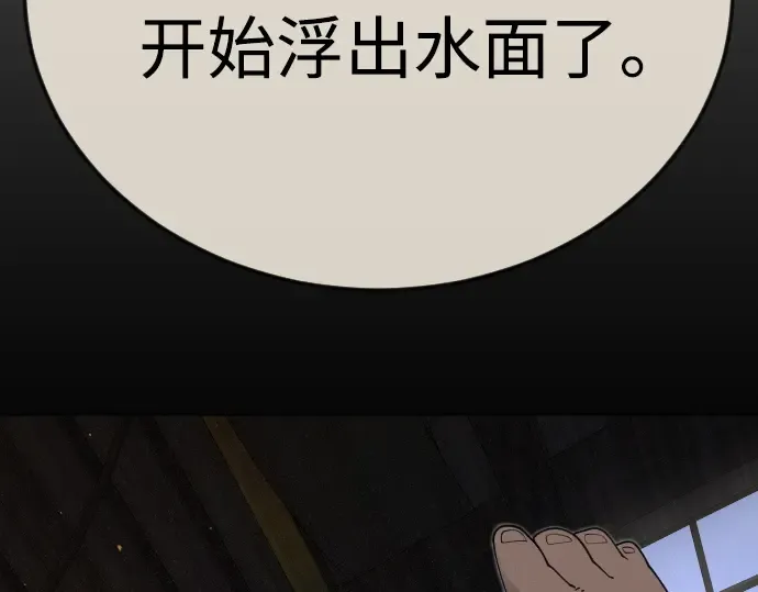 第二季 第106话 第299页