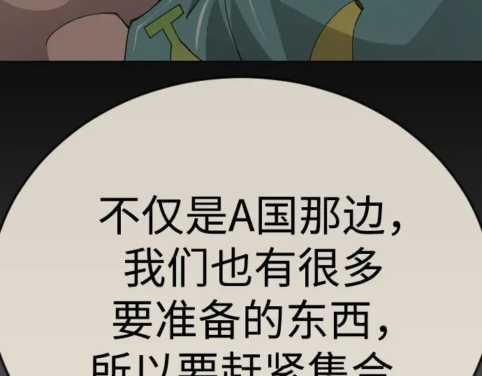 第二季 第106话 第302页