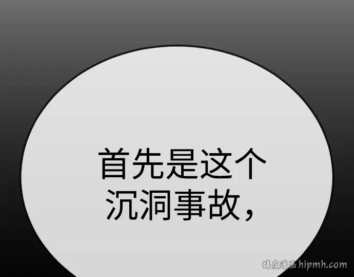 第二季 第106话 第312页
