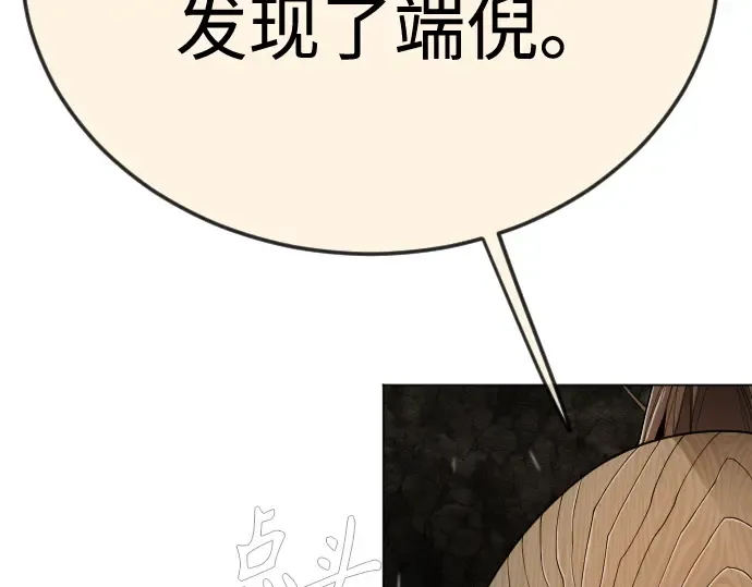 第二季 第106话 第319页