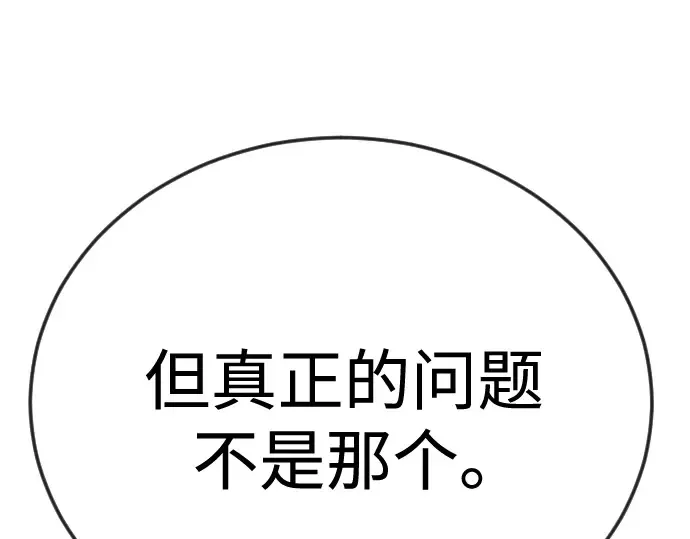 第二季 第106话 第322页