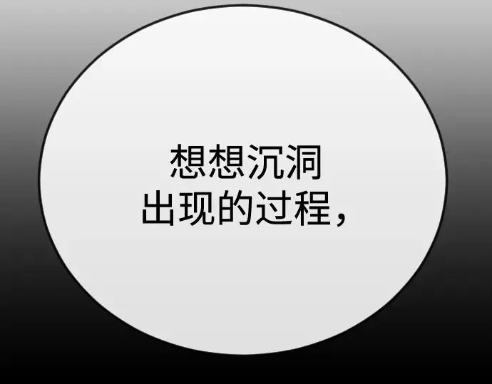 第二季 第106话 第327页