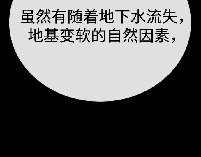 第二季 第106话 第331页